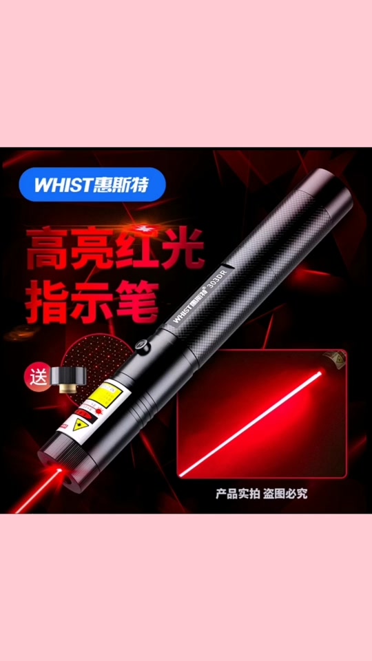 惠斯特激光筆拆解教程 一步步拆解，輕松掌握內部結構