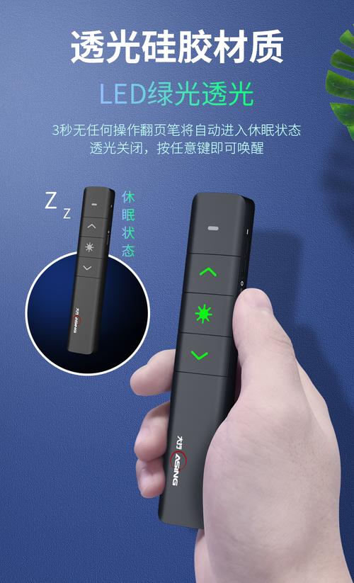 大行 360度遙控激光筆 翻頁筆 充電式投影筆 幻燈片遙控筆